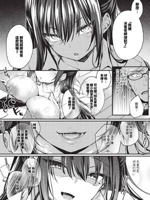 [ちろたた] 徒花 + 僕のお姉ちゃん-after- [中国翻訳] [無修正] [DL版]_023