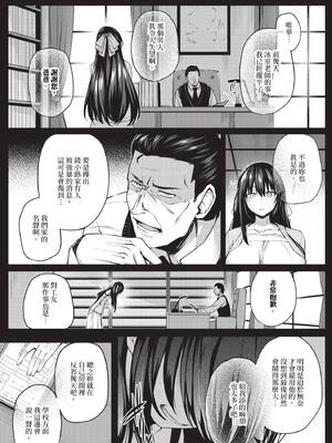 [ちろたた] 徒花 + 僕のお姉ちゃん-after- [中国翻訳] [無修正] [DL版]_041