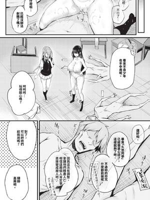 [ちろたた] 徒花 + 僕のお姉ちゃん-after- [中国翻訳] [無修正] [DL版]_117