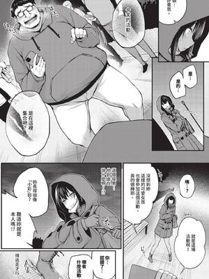 [ちろたた] 徒花 + 僕のお姉ちゃん-after- [中国翻訳] [無修正] [DL版]_130