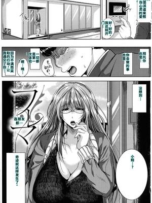 [遠峰犬玉] 性欲まみれの妻味頃 [40P個人漢化] [機翻]_004_page_003_1.26_MB