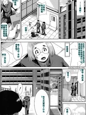 [遠峰犬玉] 性欲まみれの妻味頃 [40P個人漢化] [機翻]_005_page_004_1.20_MB