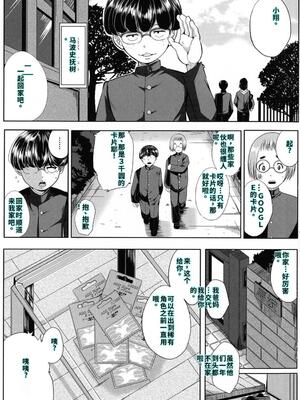 [遠峰犬玉] 性欲まみれの妻味頃 [40P個人漢化] [機翻]_006_page_005_1.21_MB