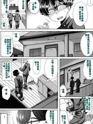[遠峰犬玉] 性欲まみれの妻味頃 [40P個人漢化] [機翻]_008_page_007_1.07_MB