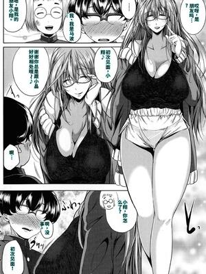 [遠峰犬玉] 性欲まみれの妻味頃 [40P個人漢化] [機翻]_009_page_008_1.28_MB