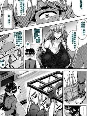 [遠峰犬玉] 性欲まみれの妻味頃 [40P個人漢化] [機翻]_011_page_010_1.20_MB