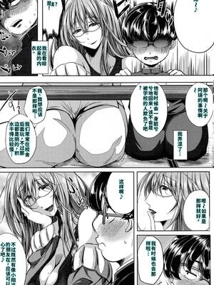 [遠峰犬玉] 性欲まみれの妻味頃 [40P個人漢化] [機翻]_012_page_011_1.08_MB