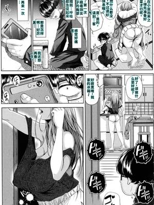 [遠峰犬玉] 性欲まみれの妻味頃 [40P個人漢化] [機翻]_014_page_013_1.22_MB