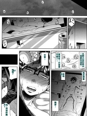 [遠峰犬玉] 性欲まみれの妻味頃 [40P個人漢化] [機翻]_015_page_014_1.27_MB
