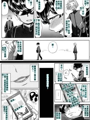 [遠峰犬玉] 性欲まみれの妻味頃 [40P個人漢化] [機翻]_016_page_015_882.20_KB