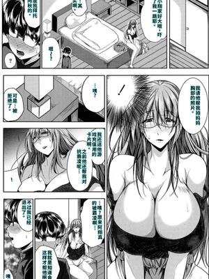 [遠峰犬玉] 性欲まみれの妻味頃 [40P個人漢化] [機翻]_019_page_018_1.14_MB