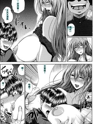 [遠峰犬玉] 性欲まみれの妻味頃 [40P個人漢化] [機翻]_022_page_021_1.27_MB