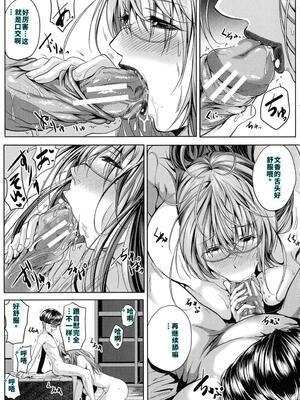 [遠峰犬玉] 性欲まみれの妻味頃 [40P個人漢化] [機翻]_028_page_027_1.25_MB