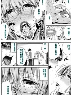 [遠峰犬玉] 性欲まみれの妻味頃 [40P個人漢化] [機翻]_030_page_029_1.16_MB