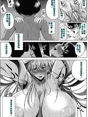 [遠峰犬玉] 性欲まみれの妻味頃 [40P個人漢化] [機翻]_038_page_037_1.18_MB