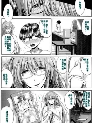 [遠峰犬玉] 性欲まみれの妻味頃 [40P個人漢化] [機翻]_046_page_046_994.19_KB