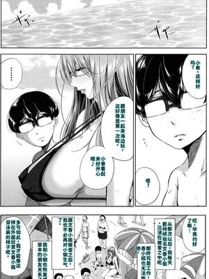 [遠峰犬玉] 性欲まみれの妻味頃 [40P個人漢化] [機翻]_049_page_049_921.68_KB