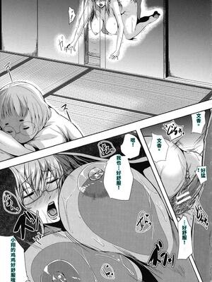 [遠峰犬玉] 性欲まみれの妻味頃 [40P個人漢化] [機翻]_075_page_075_1.45_MB