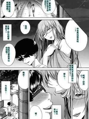 [遠峰犬玉] 性欲まみれの妻味頃 [40P個人漢化] [機翻]_083_page_084_1.17_MB