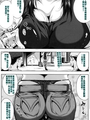 [遠峰犬玉] 性欲まみれの妻味頃 [40P個人漢化] [機翻]_085_page_086_1.20_MB