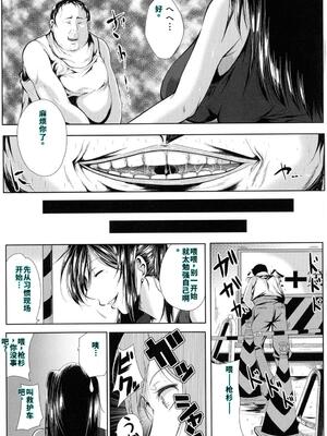 [遠峰犬玉] 性欲まみれの妻味頃 [40P個人漢化] [機翻]_088_page_089_1000.85_KB