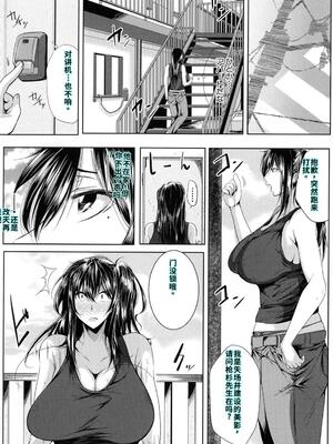 [遠峰犬玉] 性欲まみれの妻味頃 [40P個人漢化] [機翻]_091_page_092_1.16_MB