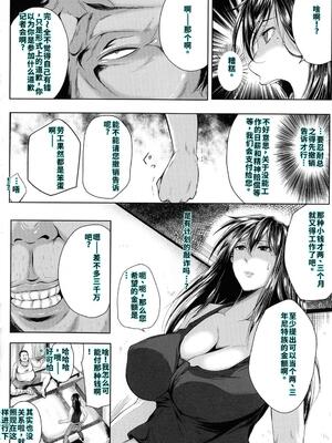 [遠峰犬玉] 性欲まみれの妻味頃 [40P個人漢化] [機翻]_093_page_094_949.98_KB