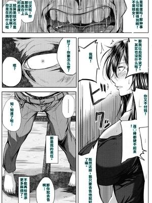 [遠峰犬玉] 性欲まみれの妻味頃 [40P個人漢化] [機翻]_096_page_097_1.04_MB