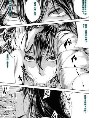 [遠峰犬玉] 性欲まみれの妻味頃 [40P個人漢化] [機翻]_102_page_103_992.36_KB