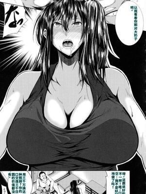 [遠峰犬玉] 性欲まみれの妻味頃 [40P個人漢化] [機翻]_104_page_105_1.19_MB