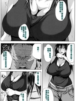 [遠峰犬玉] 性欲まみれの妻味頃 [40P個人漢化] [機翻]_105_page_106_1.23_MB