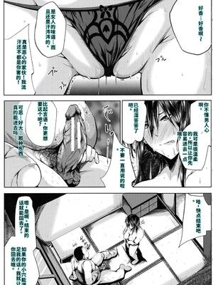 [遠峰犬玉] 性欲まみれの妻味頃 [40P個人漢化] [機翻]_114_page_115_914.41_KB