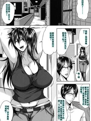 [遠峰犬玉] 性欲まみれの妻味頃 [40P個人漢化] [機翻]_127_page_129_1.09_MB