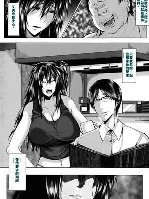 [遠峰犬玉] 性欲まみれの妻味頃 [40P個人漢化] [機翻]_128_page_130_1.19_MB