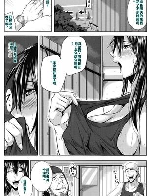 [遠峰犬玉] 性欲まみれの妻味頃 [40P個人漢化] [機翻]_130_page_132_1.23_MB