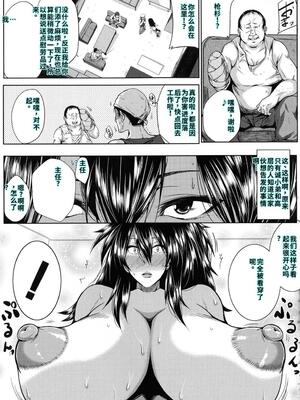 [遠峰犬玉] 性欲まみれの妻味頃 [40P個人漢化] [機翻]_133_page_135_956.60_KB