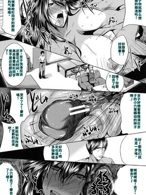 [遠峰犬玉] 性欲まみれの妻味頃 [40P個人漢化] [機翻]_162_page_165_1.13_MB