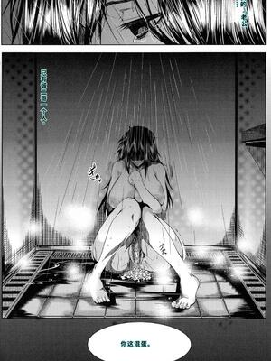 [遠峰犬玉] 性欲まみれの妻味頃 [40P個人漢化] [機翻]_165_page_168_1.45_MB