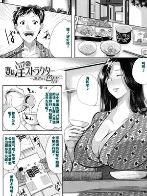 [遠峰犬玉] 性欲まみれの妻味頃 [40P個人漢化] [機翻]_166_page_169_1.04_MB