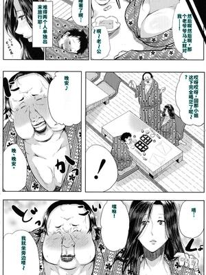 [遠峰犬玉] 性欲まみれの妻味頃 [40P個人漢化] [機翻]_167_page_170_841.28_KB