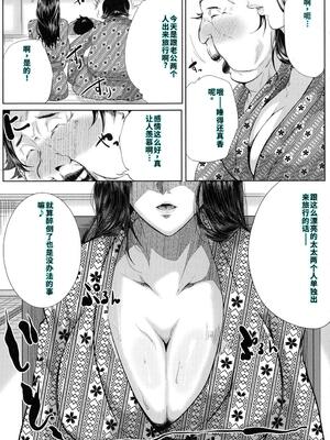 [遠峰犬玉] 性欲まみれの妻味頃 [40P個人漢化] [機翻]_168_page_171_1.01_MB