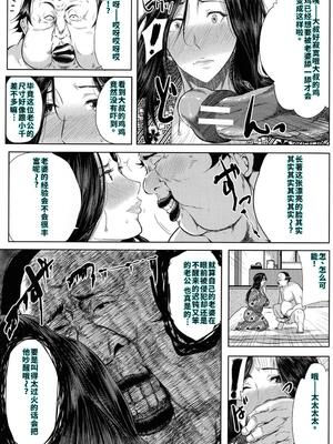 [遠峰犬玉] 性欲まみれの妻味頃 [40P個人漢化] [機翻]_176_page_179_1.02_MB