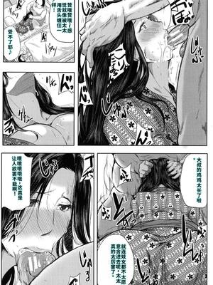 [遠峰犬玉] 性欲まみれの妻味頃 [40P個人漢化] [機翻]_178_page_181_1.19_MB