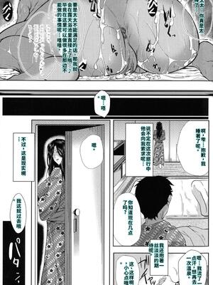 [遠峰犬玉] 性欲まみれの妻味頃 [40P個人漢化] [機翻]_190_page_193_1.07_MB