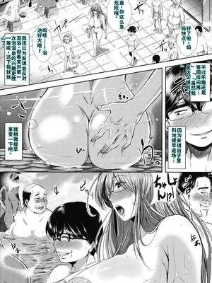 [遠峰犬玉] 性欲まみれの妻味頃 [40P個人漢化] [機翻]_194_page_197_1.20_MB