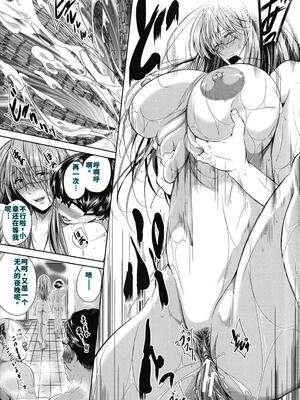 [遠峰犬玉] 性欲まみれの妻味頃 [40P個人漢化] [機翻]_198_page_201_1.24_MB