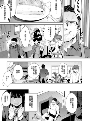 [無修正] [印度カリー] おしおき☆まんBoo淫フルエンサー (COMIC 失楽天 2025年5月号) [宇宙田协] [LKM渣嵌]_003