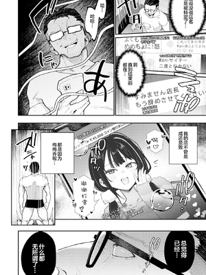 [無修正] [印度カリー] おしおき☆まんBoo淫フルエンサー (COMIC 失楽天 2025年5月号) [宇宙田协] [LKM渣嵌]_006