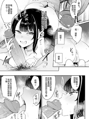 [無修正] [印度カリー] おしおき☆まんBoo淫フルエンサー (COMIC 失楽天 2025年5月号) [宇宙田协] [LKM渣嵌]_015
