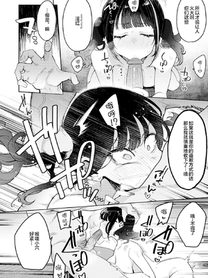 [無修正] [印度カリー] おしおき☆まんBoo淫フルエンサー (COMIC 失楽天 2025年5月号) [宇宙田协] [LKM渣嵌]_016